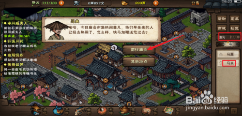 烟雨江湖烟雨庙会初二红包在哪