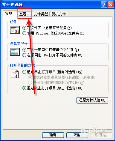 怎么显示扩展名，没有显示扩展名怎么办
