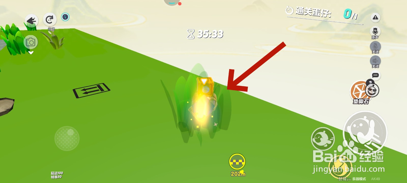 蛋仔派对游戏中怎么找到草丛里藏着的垫脚石