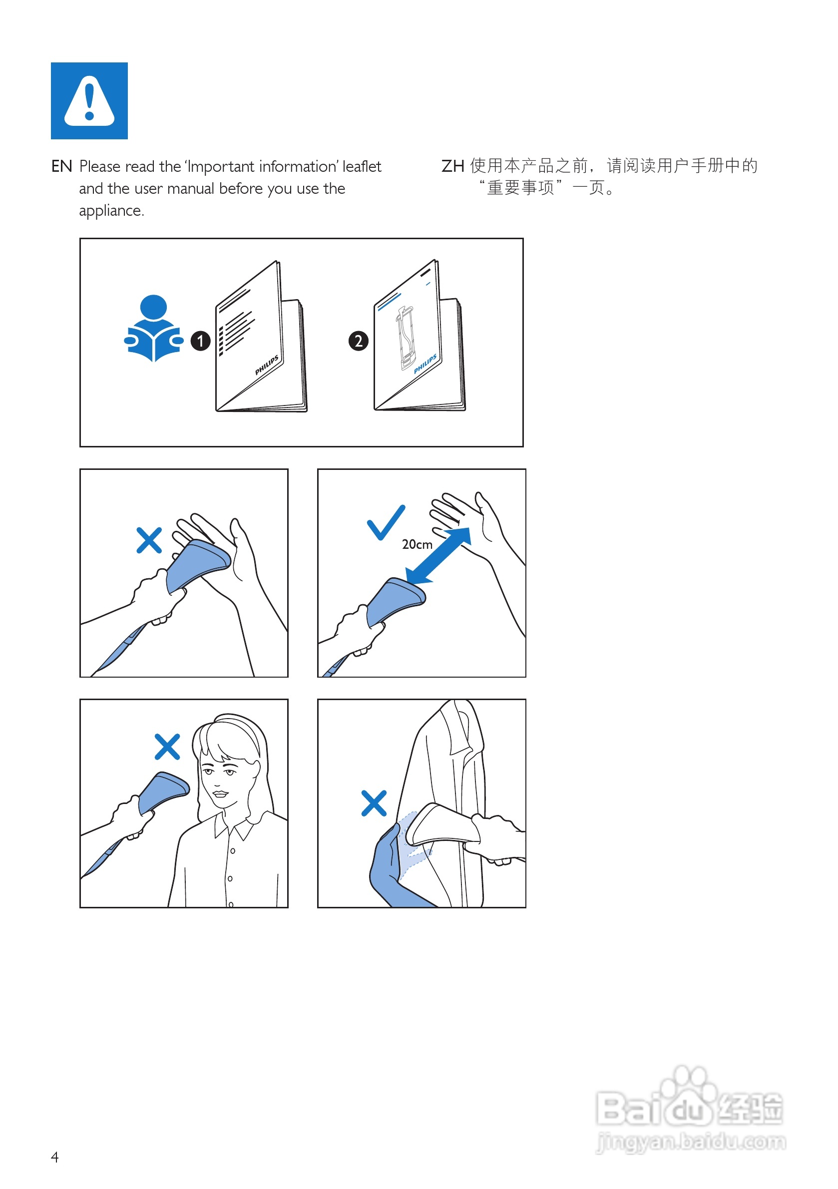 PHILIPS GC670挂烫机用户手册:[1]