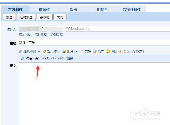 kindle怎么导入电子书