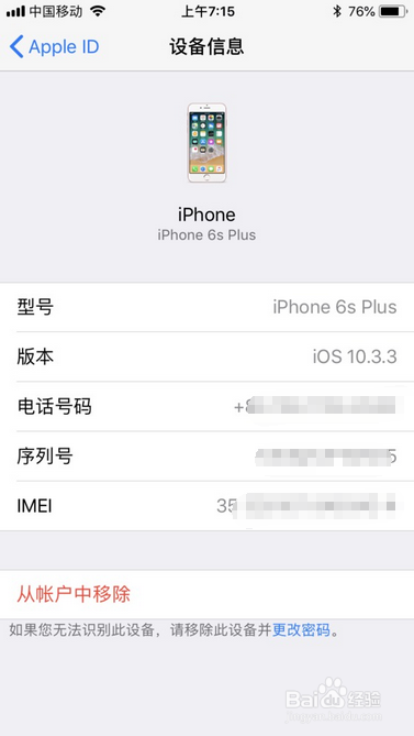 更新apple id设置 部分账户需要重新登录怎么办