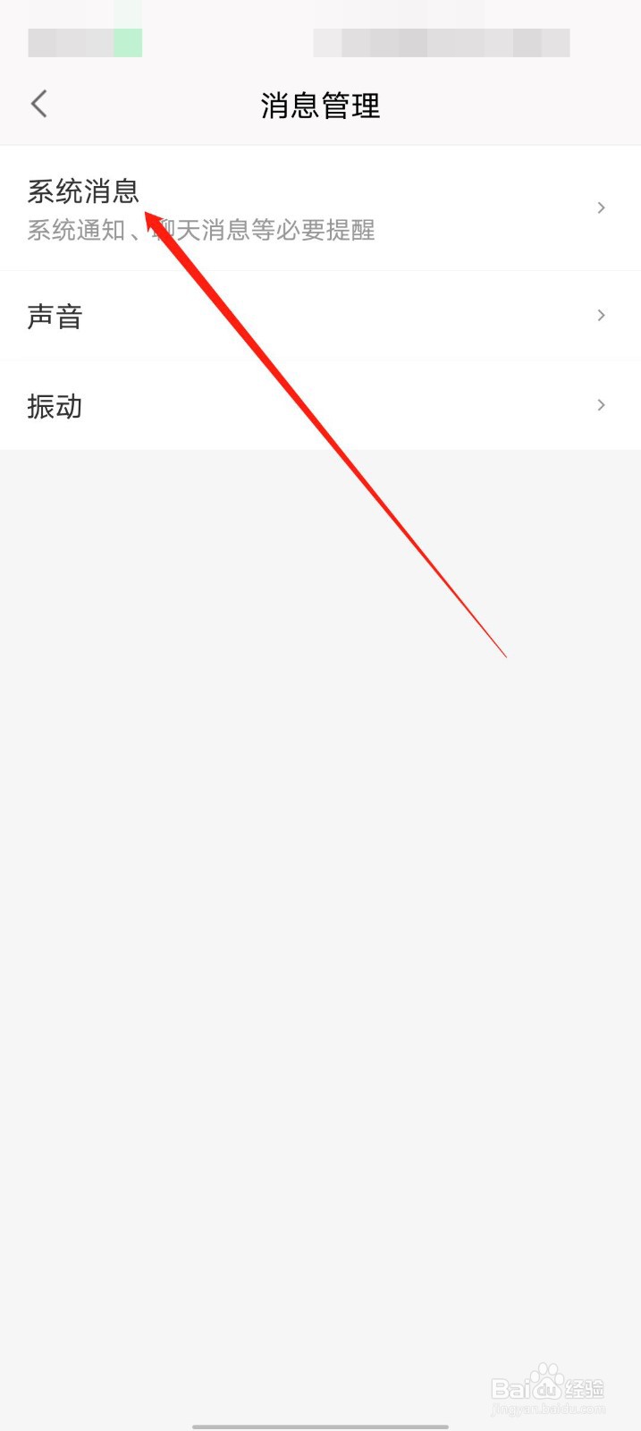 赶集网直聘app怎么关闭消息通知