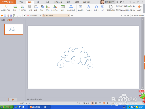 如何用PPT软件画卡通人物