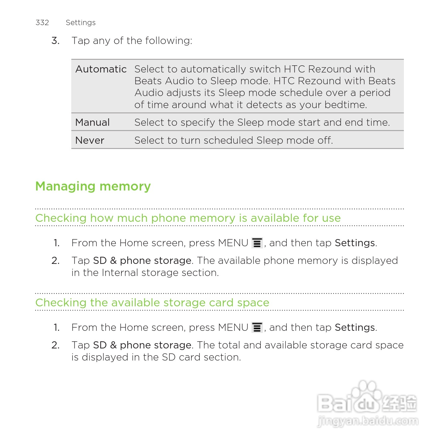 多普达HTC Rezound手机说明书:[34]