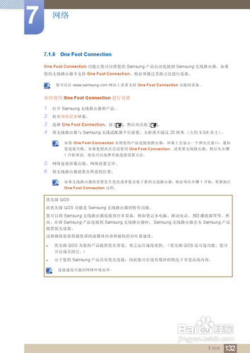 【说明书】三星MD55B液晶显示器（五）