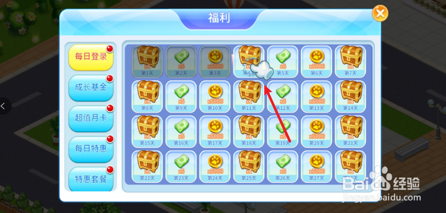 梦想超市如何签到