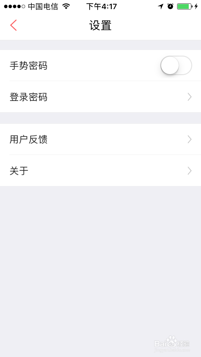如何使用百度理财