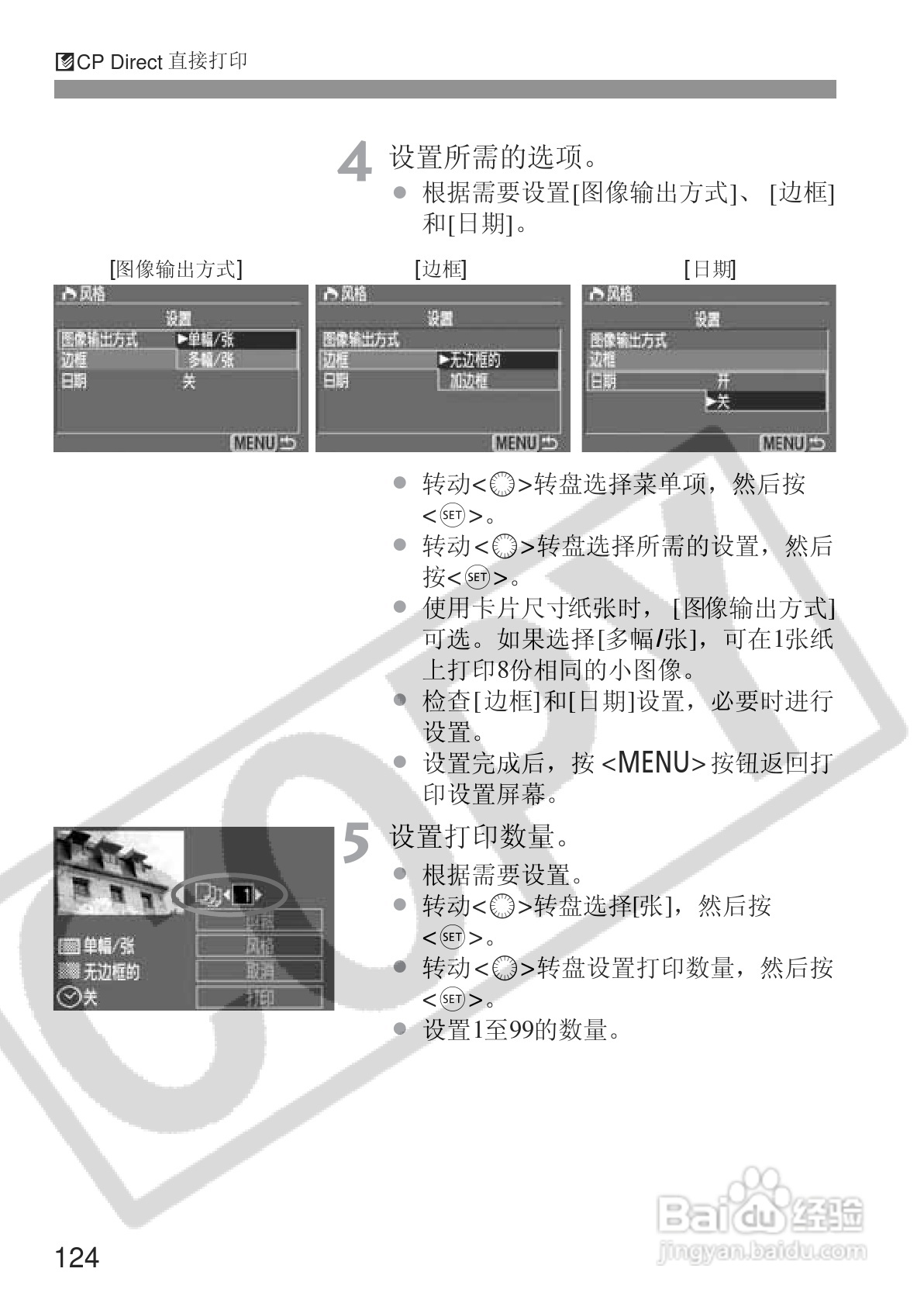 佳能EOS 20D数码相机使用说明书:[13]