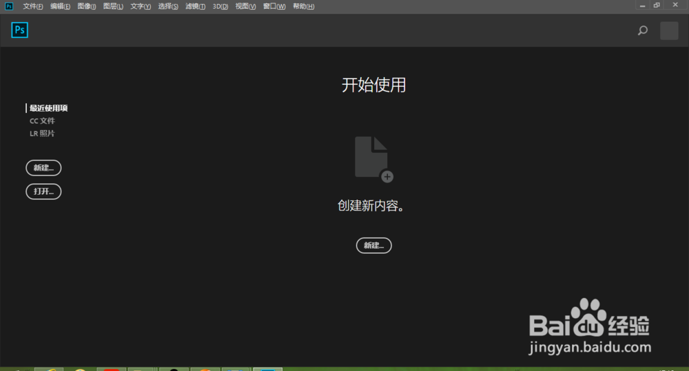 Photoshop CC 2018安装教程