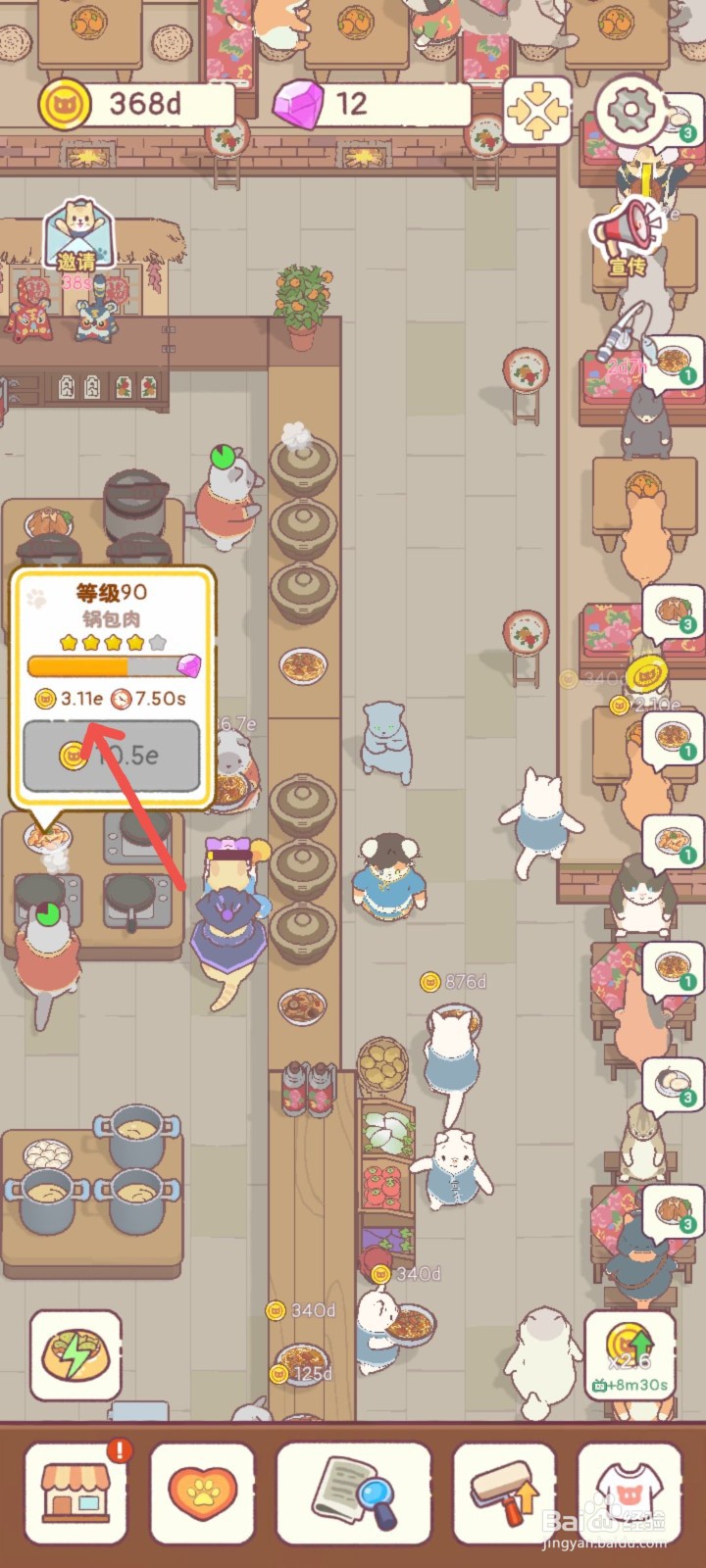 猫咪零食吧怎么制作香酥肉片
