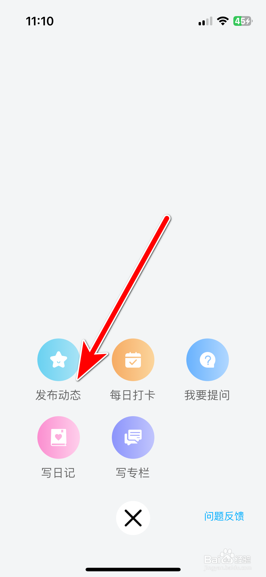 吉猫星球如何发布动态