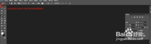 初学者怎么使用Photoshop cc？