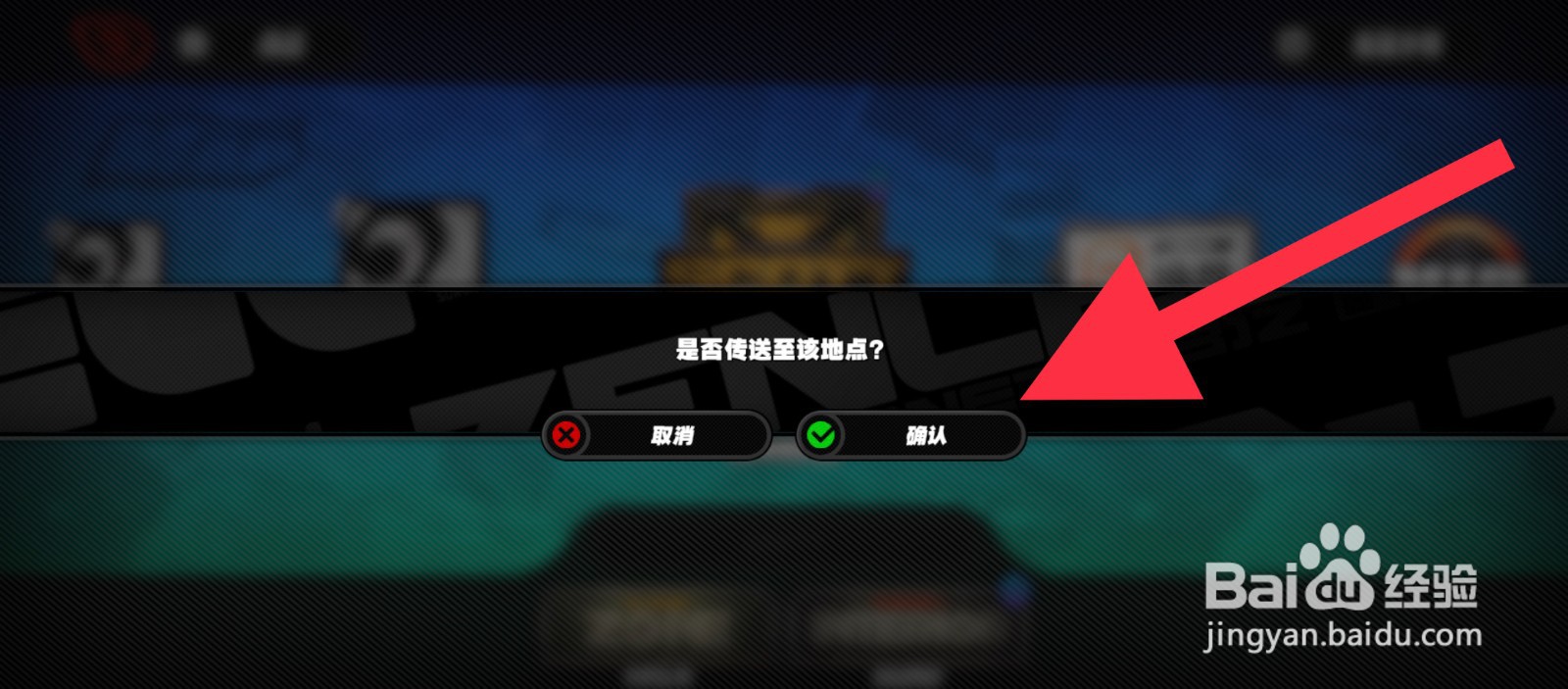 绝区零怎么前往哨站内部