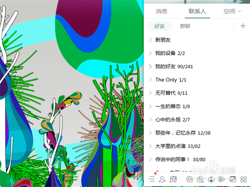 QQ中毒了怎么办？