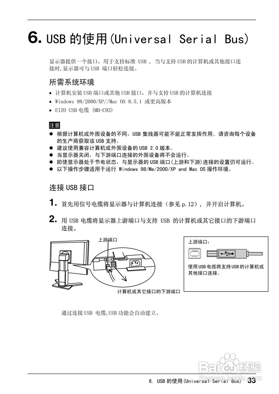 coloredge CG210测定彩色液晶显示器用户说明书:[4]