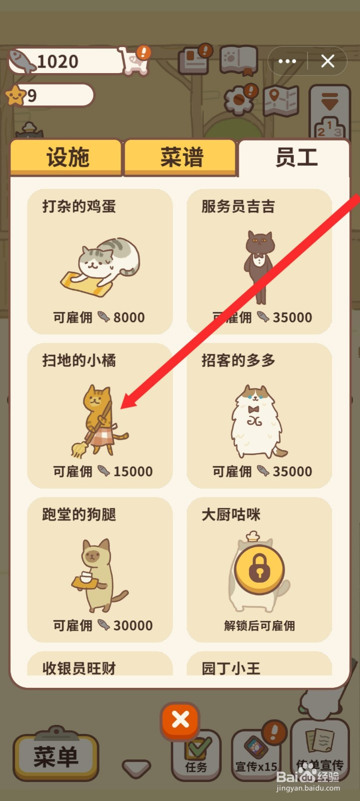 动物餐厅如何雇佣扫地的小橘