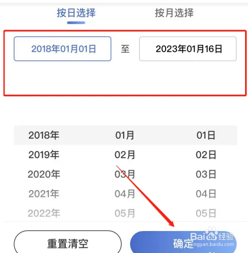 怎么查询建行超过3年的明细