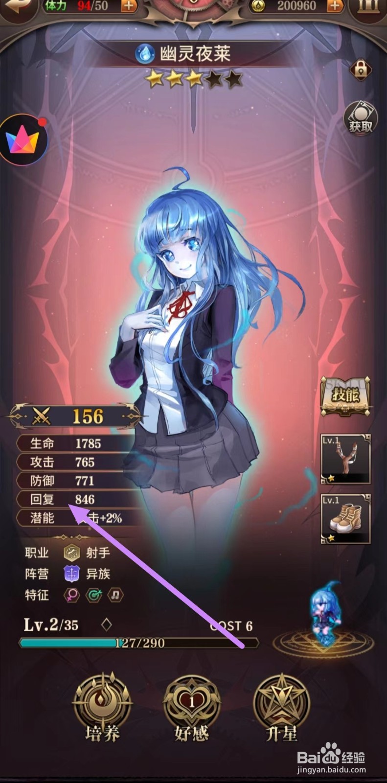 血族如何查看幽灵夜莱的回复