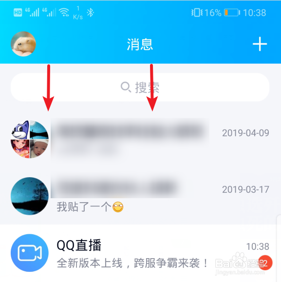 QQ小程序功能怎么使用