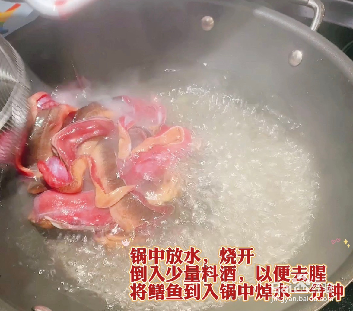 响油鳝糊的做法