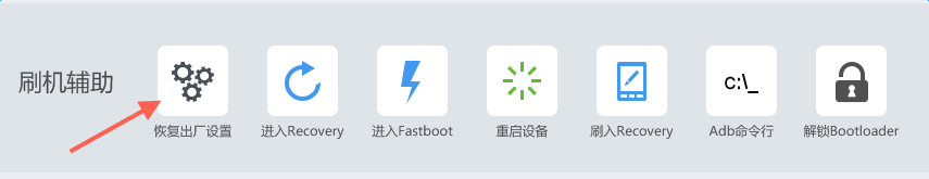 小米怎样恢复出厂设置