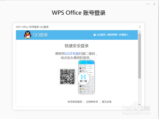 怎么使用WPS在多台电脑间实现文档同步