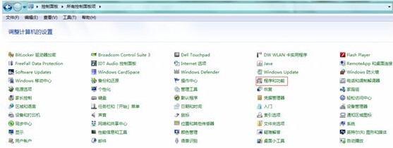 翼支付密码控件安装