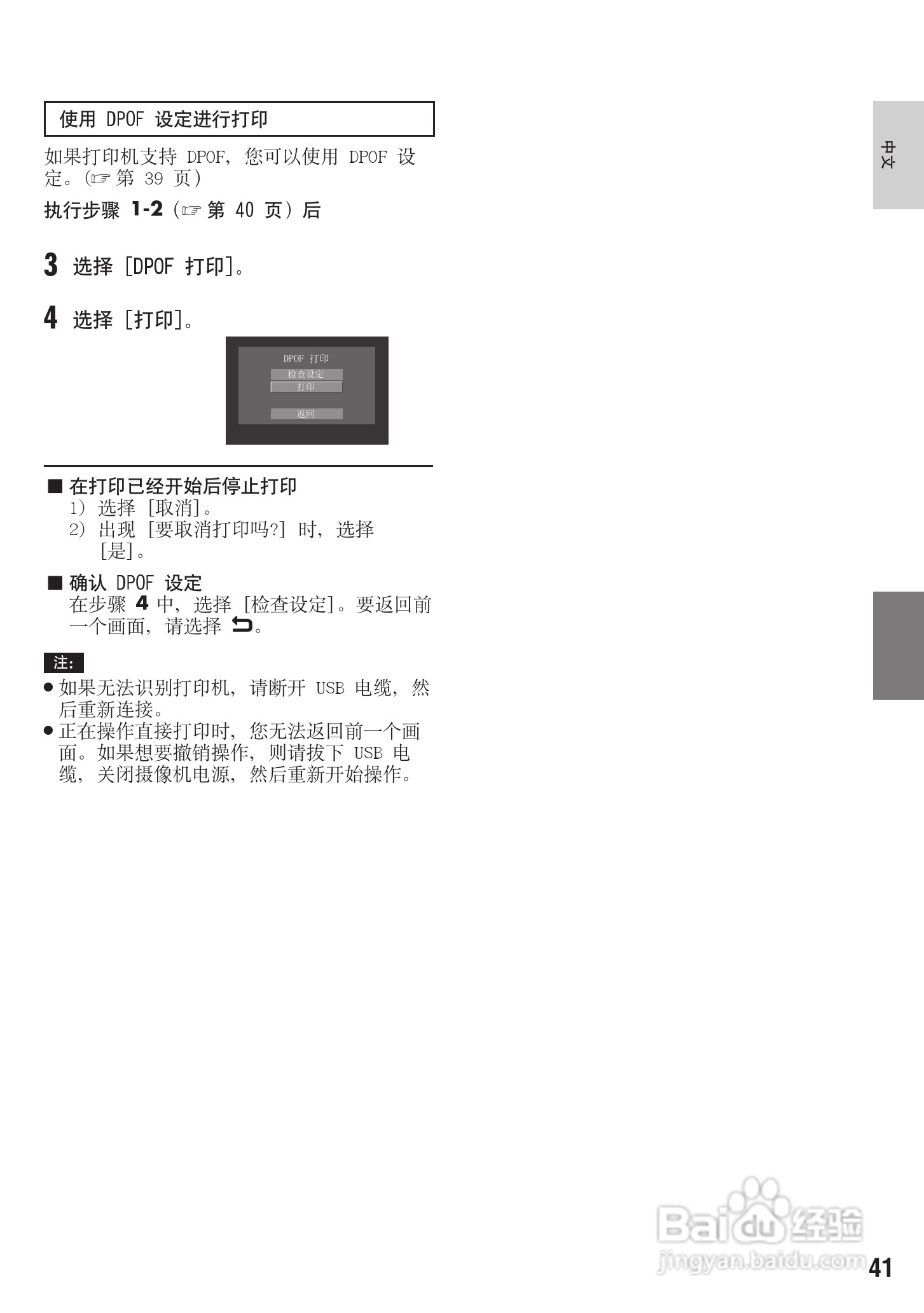 胜利GZ-MG430数码摄像机使用说明书:[5]