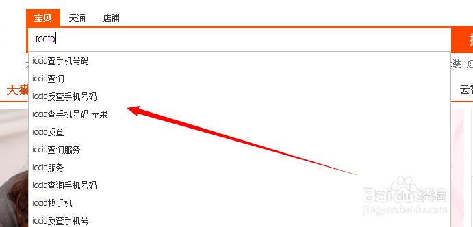 iPhone丢失，通过ICCID找回办法详解—iInfo软件