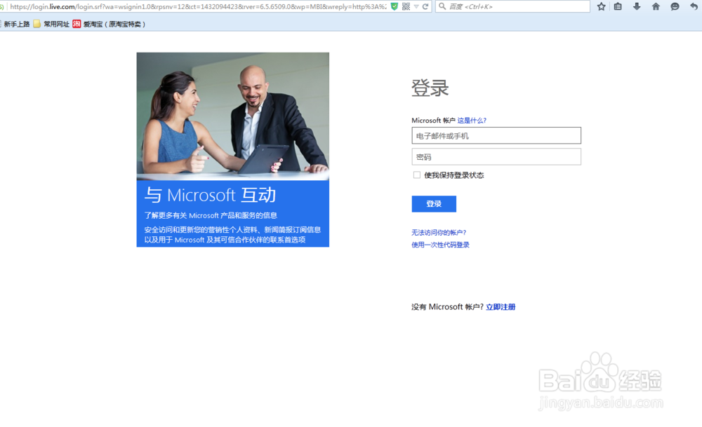 Windows 账号如何注册