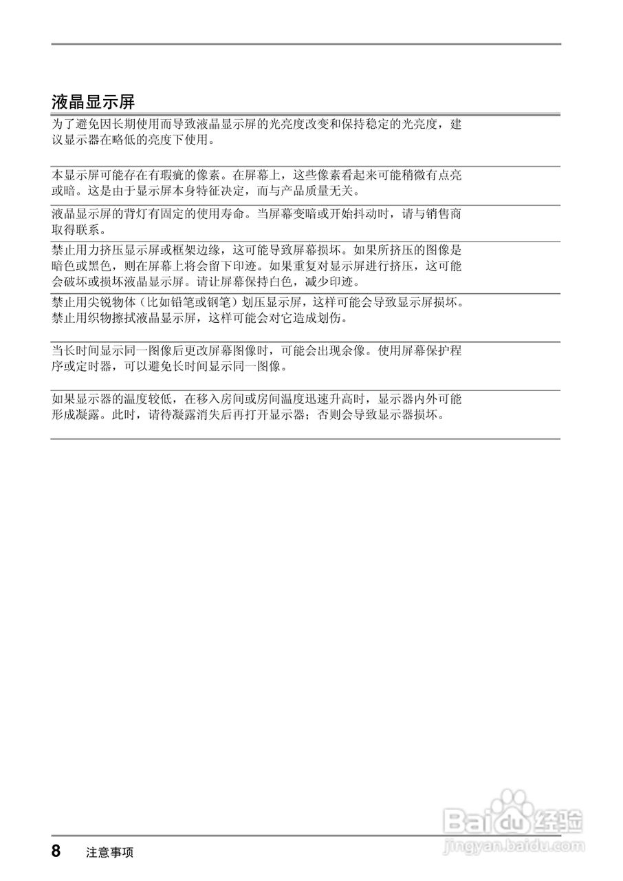 EIZO CG220测定彩色液晶显示器用户说明书:[1]