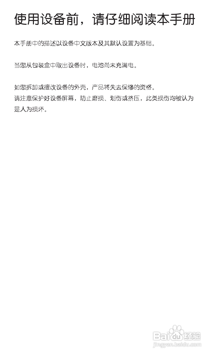 多普达HTC G20手机说明书:[1]