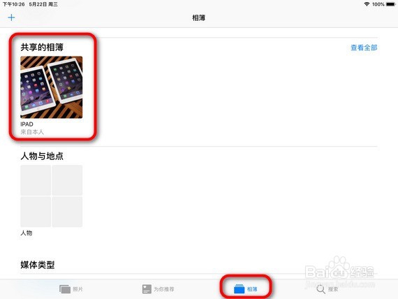 电脑上的图片怎么传到苹果iPad上