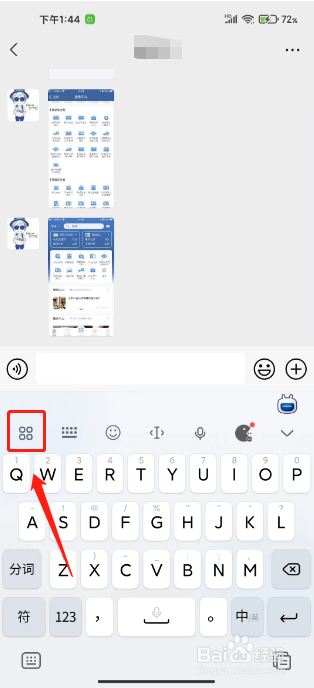 小米手机键盘在哪里调大小