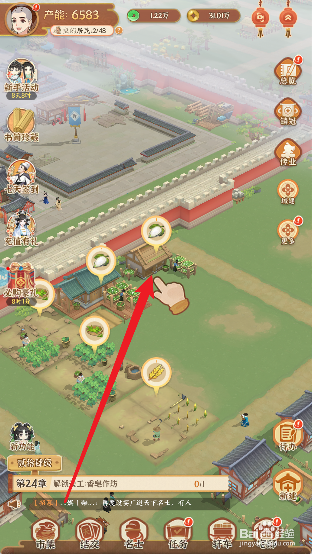 从前有条街如何升级丝蚕坊