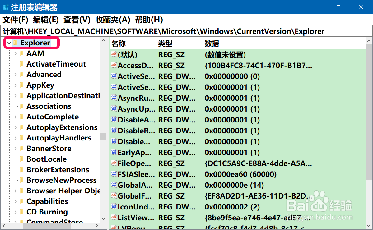 Win10系统电脑开机桌面图标显示速度慢解决方法