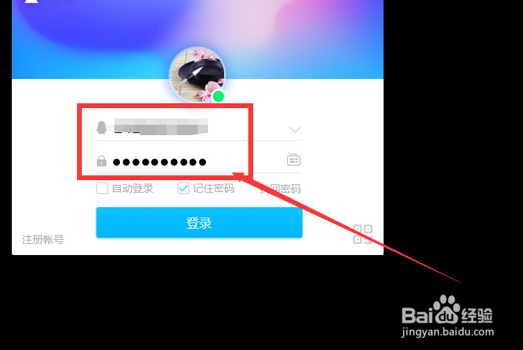 怎样注册英文字母的QQ邮箱