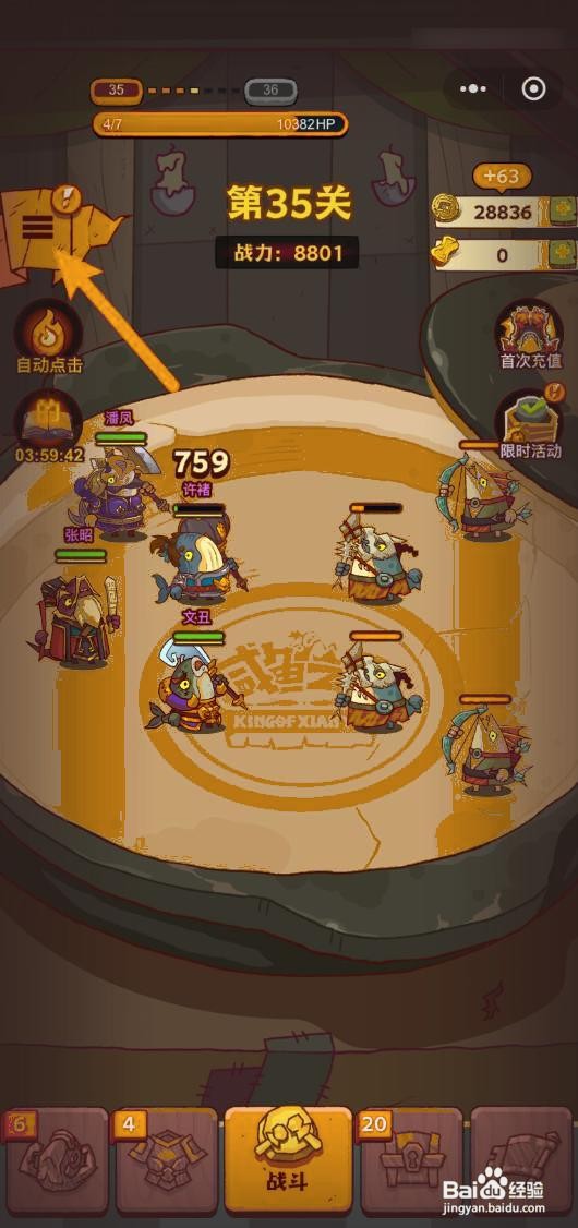 如何在咸鱼之王中获取红将？