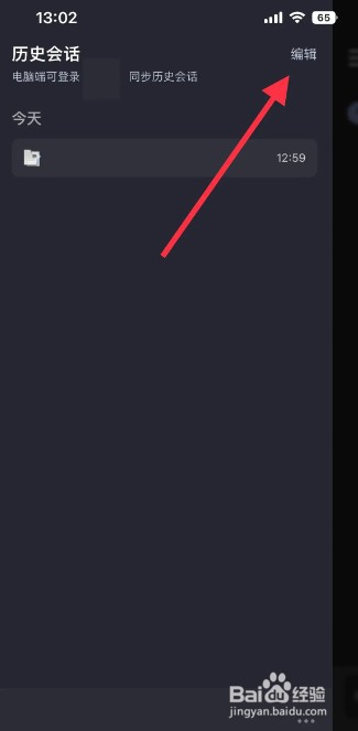 Kimi智能助手如何删除记录