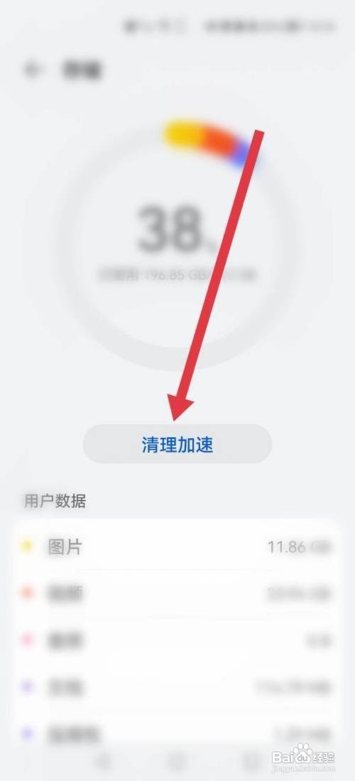 手机卡顿怎么解决华为