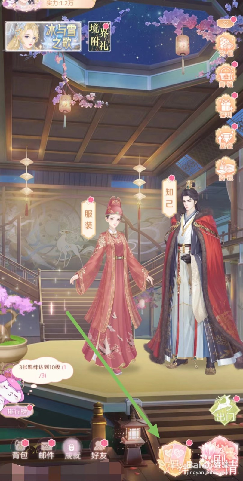 花满唐如何查看半日偷闲的实力？