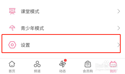 哔哩哔哩进入详情页怎么自动全屏了