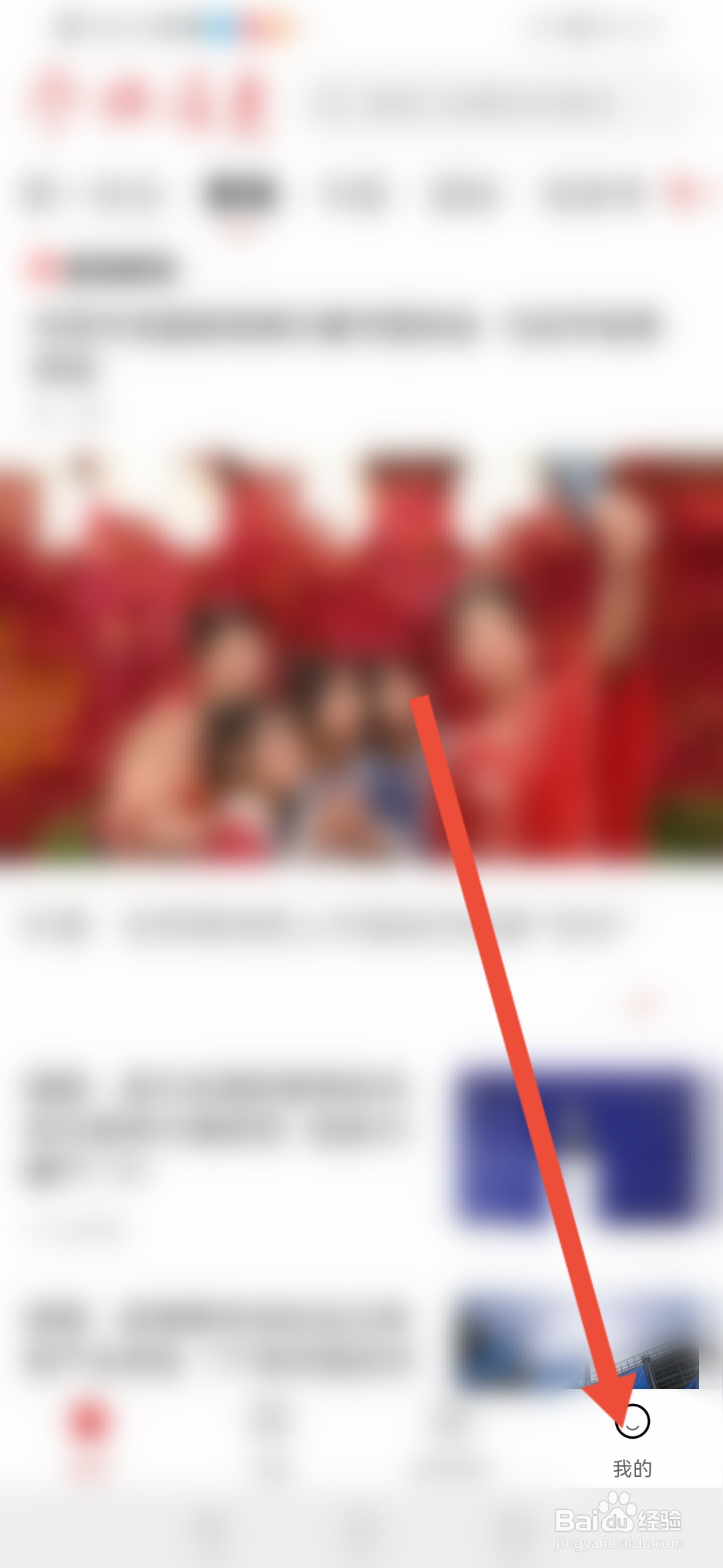 参考消息怎么关闭小窗播放