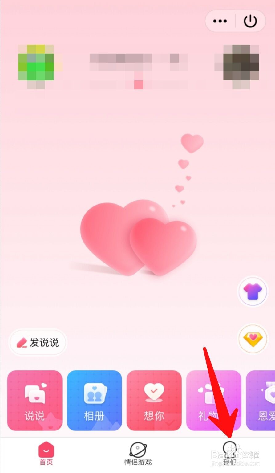 QQ情侣空间如何购买鲜花戒指