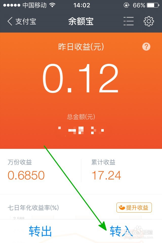 怎么把支付宝余额里面的钱转到余额宝里