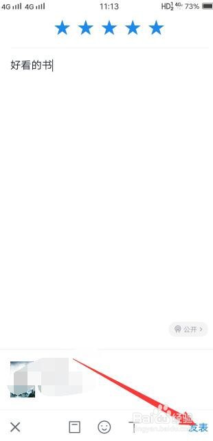 #好久不见#微信读书怎么样给小说打分评价
