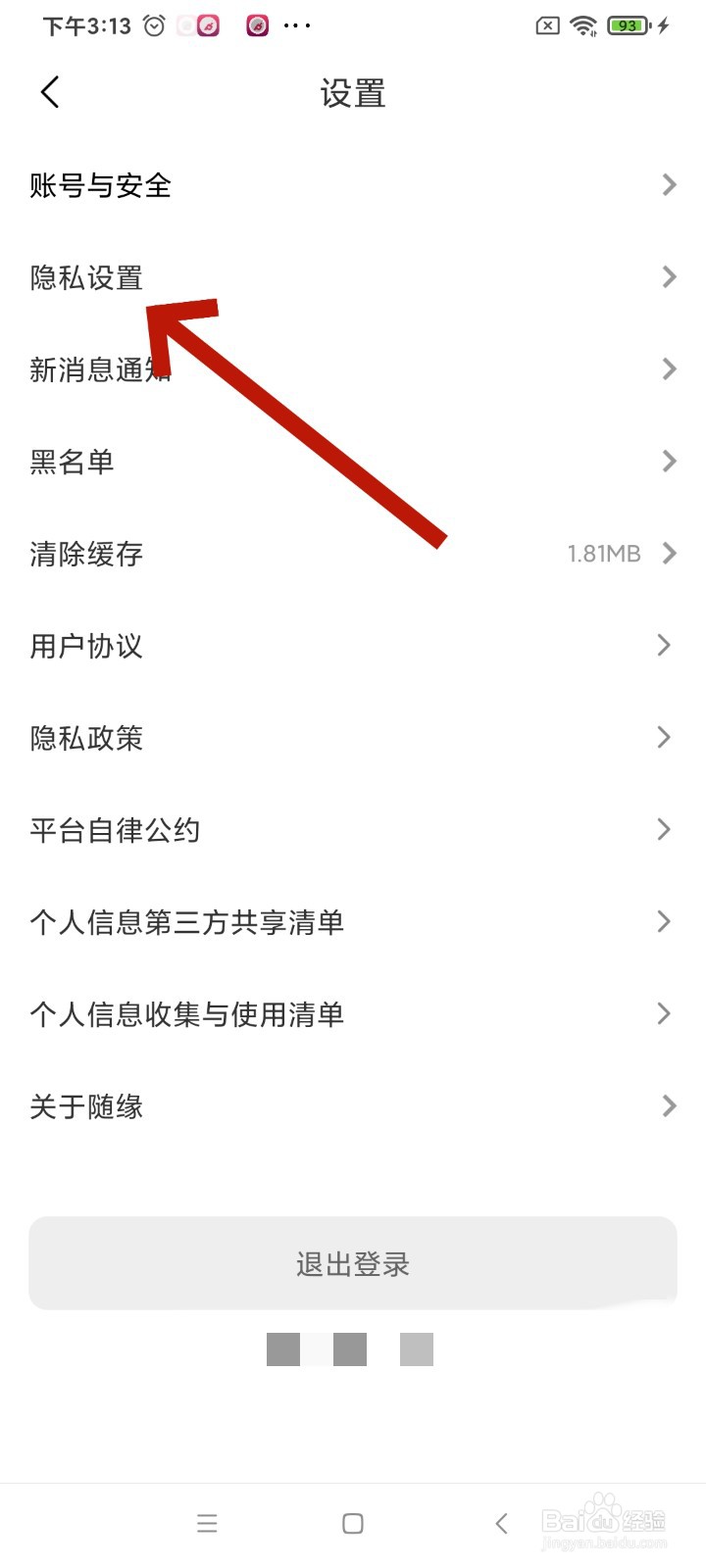 《随缘漂流瓶》怎么开启召回上线
