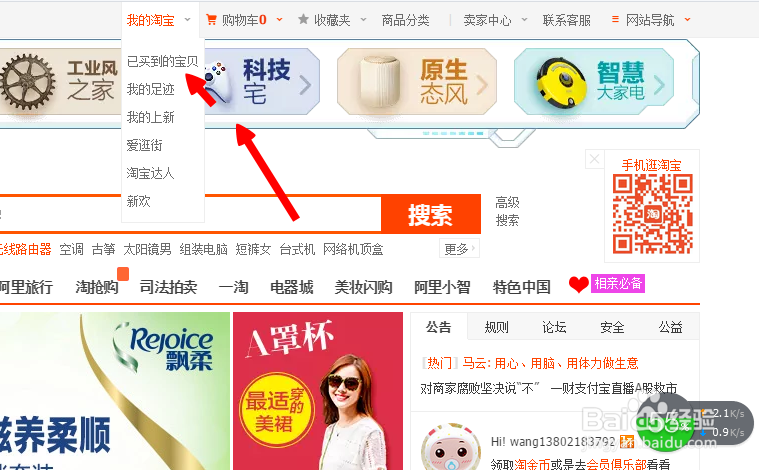 淘宝如何确认收货?