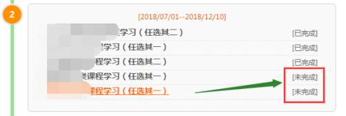 基础教育教师培训网怎样进行挂课学习